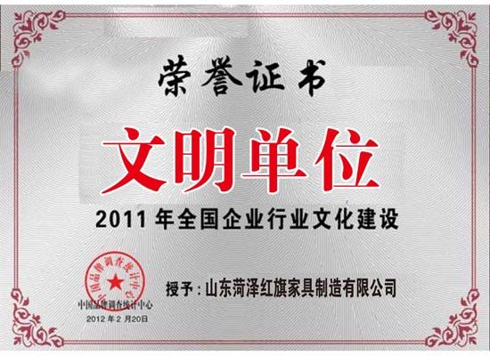 點(diǎn)擊查看詳細(xì)信息<br>標(biāo)題：文明單位 閱讀次數(shù)：4052